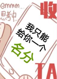 我只能给你一个名分无限txt百度云